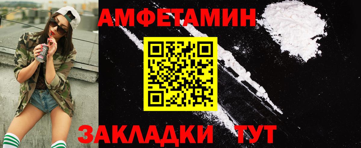 Amphetamine  Амфетамин 98%  Amphetamine  Вход с VPN  Малгобек 