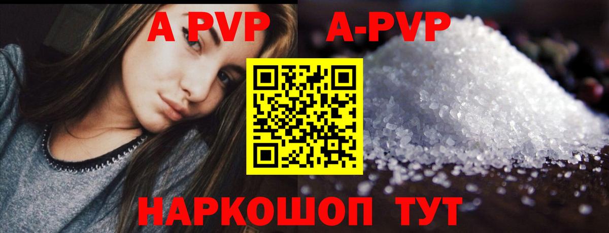 Alpha-PVP Соль  Альфа ПВП крисы CK  Вход с VPN  Малгобек  Альфа ПВП Соль 
