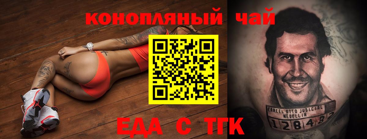 Малгобек  Печенье с ТГК конопля  Вход с VPN 