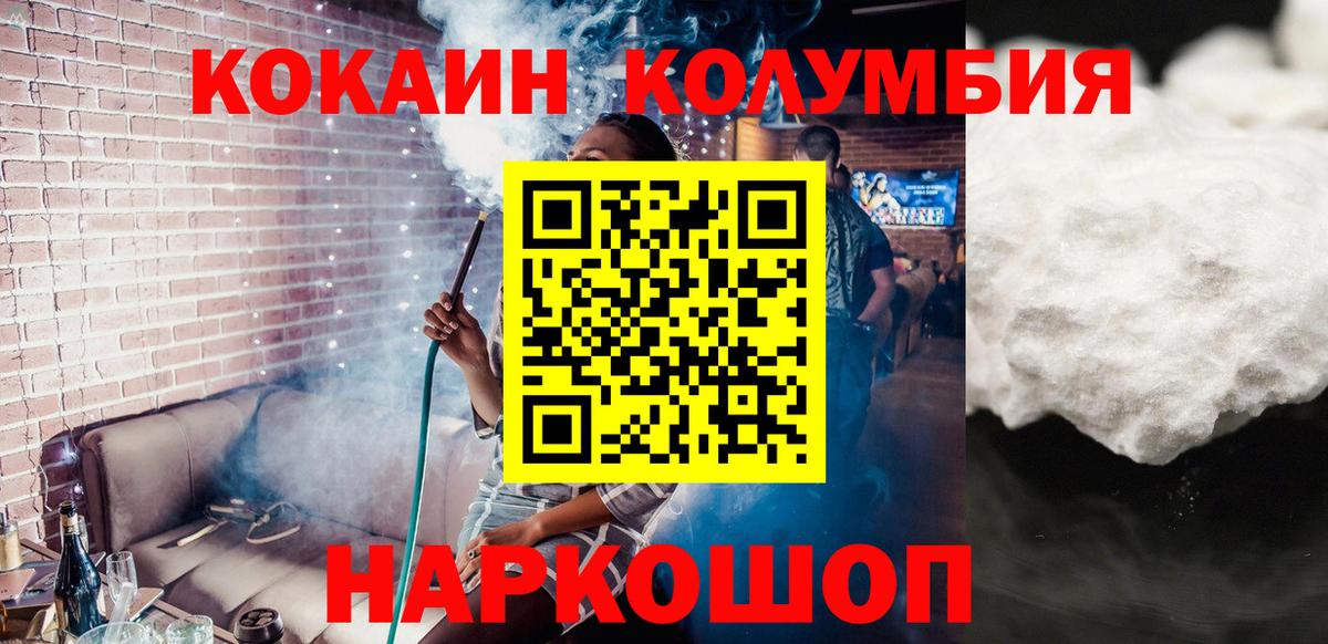 Кокаин Перу Малгобек