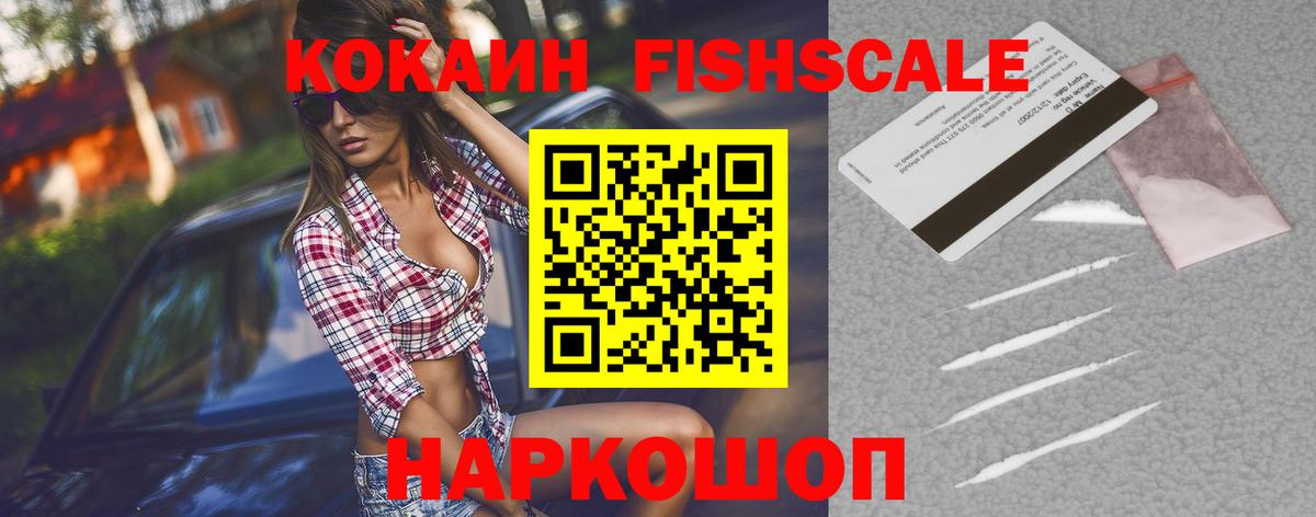 КОКАИН 98%  Вход с VPN  Cocaine VHQ  Малгобек 