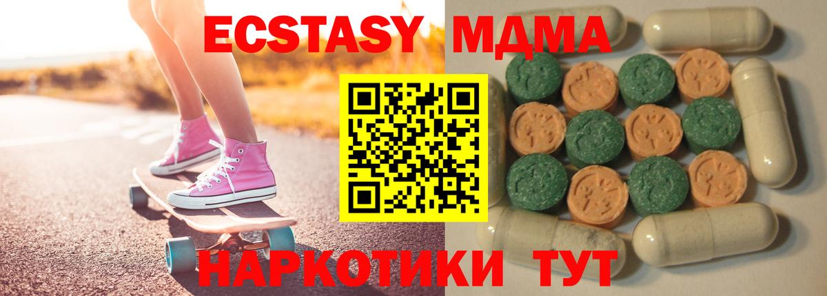 Малгобек  Экстази  Вход с VPN  ЭКСТАЗИ диски  Ecstasy Cube 
