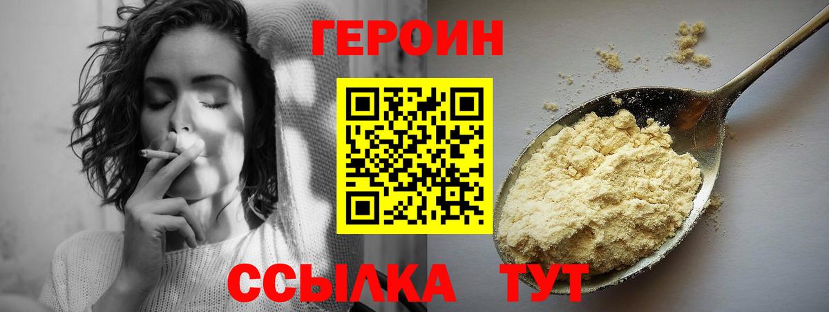 ГЕРОИН афганец Малгобек