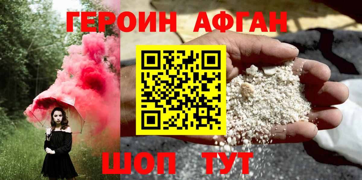 Малгобек  Героин герыч  Вход с VPN 