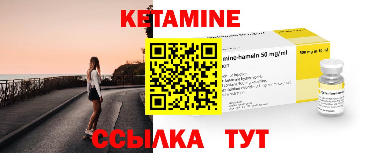 Кетамин VHQ  Вход с VPN  Малгобек  КЕТАМИН ketamine 