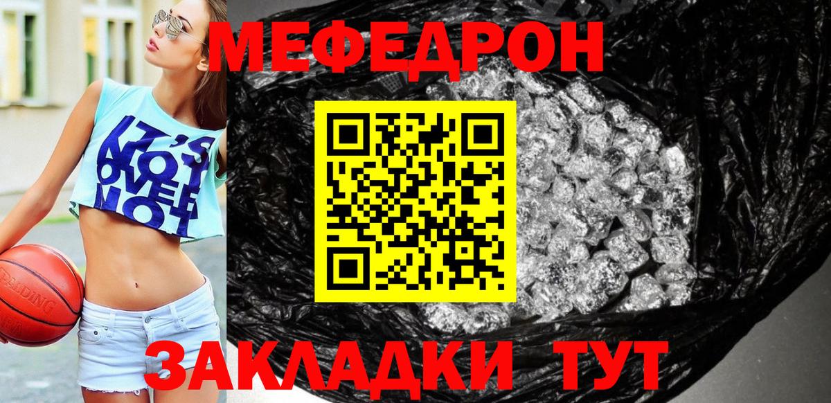МЕФ  Малгобек