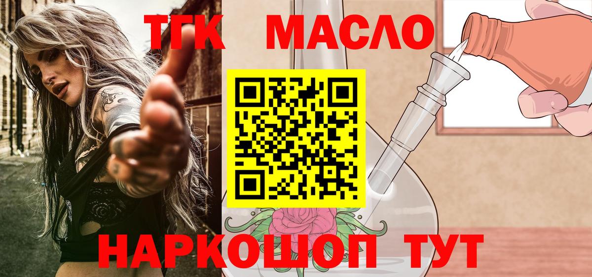 Дистиллят ТГК вейп Малгобек